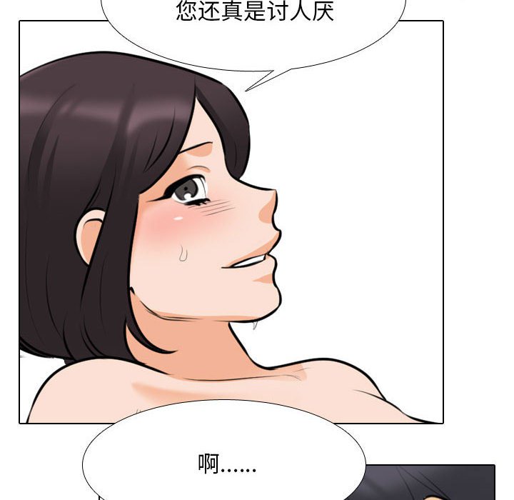 [韩国漫画] 同事换换爱 剧情,熟女人妻,巨乳大奶#[128P]-112