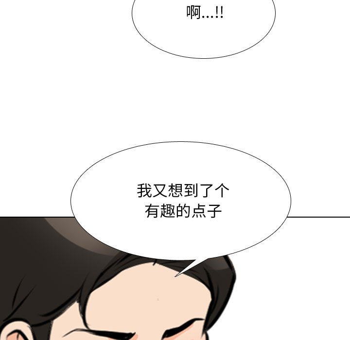 [韩国漫画] 同事换换爱 剧情,熟女人妻,巨乳大奶#[128P]-119
