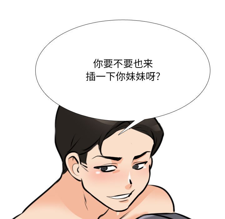 [韩国漫画] 同事换换爱 剧情,熟女人妻,巨乳大奶#[128P]-121