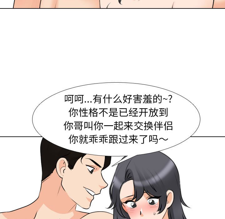 [韩国漫画] 同事换换爱 剧情,熟女人妻,巨乳大奶#[128P]-25