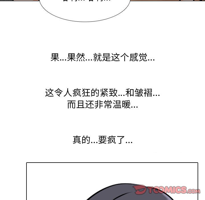 [韩国漫画] 同事换换爱 剧情,熟女人妻,巨乳大奶#[128P]-39