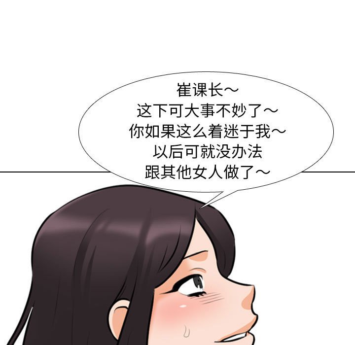 [韩国漫画] 同事换换爱 剧情,熟女人妻,巨乳大奶#[128P]-41