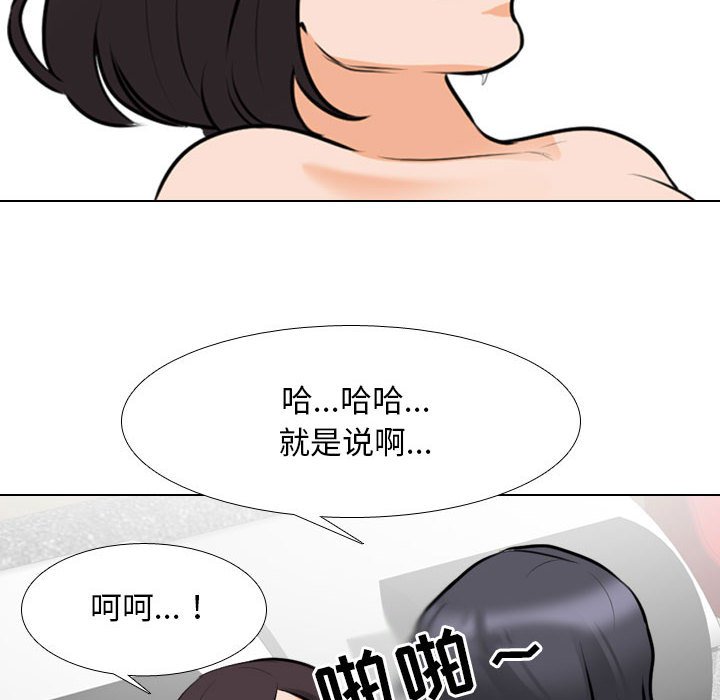 [韩国漫画] 同事换换爱 剧情,熟女人妻,巨乳大奶#[128P]-42