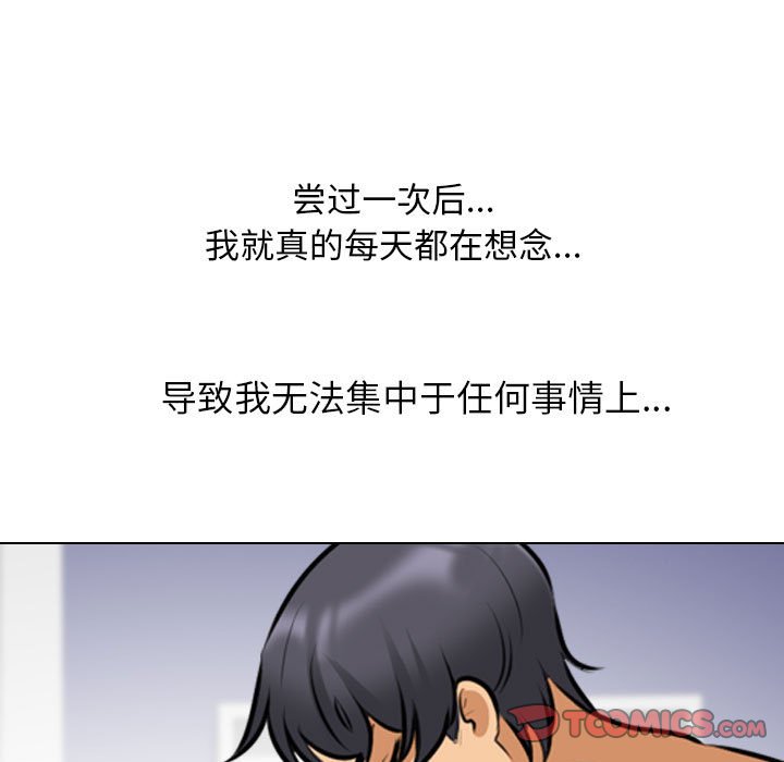[韩国漫画] 同事换换爱 剧情,熟女人妻,巨乳大奶#[128P]-45
