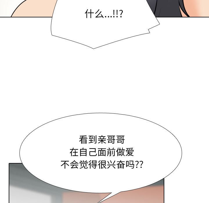 [韩国漫画] 同事换换爱 剧情,熟女人妻,巨乳大奶#[128P]-5