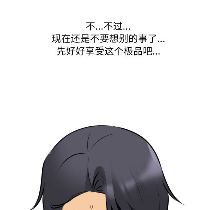 [韩国漫画] 同事换换爱 剧情,熟女人妻,巨乳大奶#[128P]-55