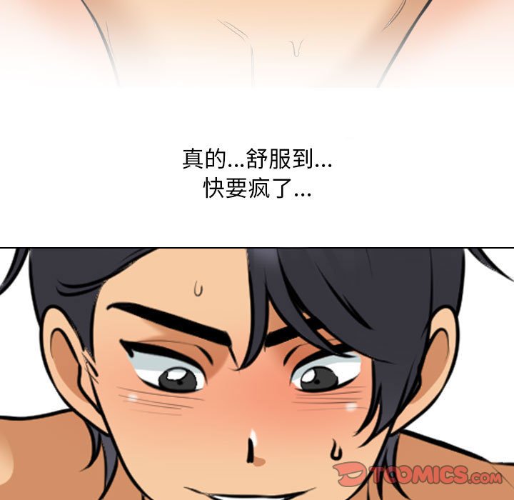 [韩国漫画] 同事换换爱 剧情,熟女人妻,巨乳大奶#[128P]-57