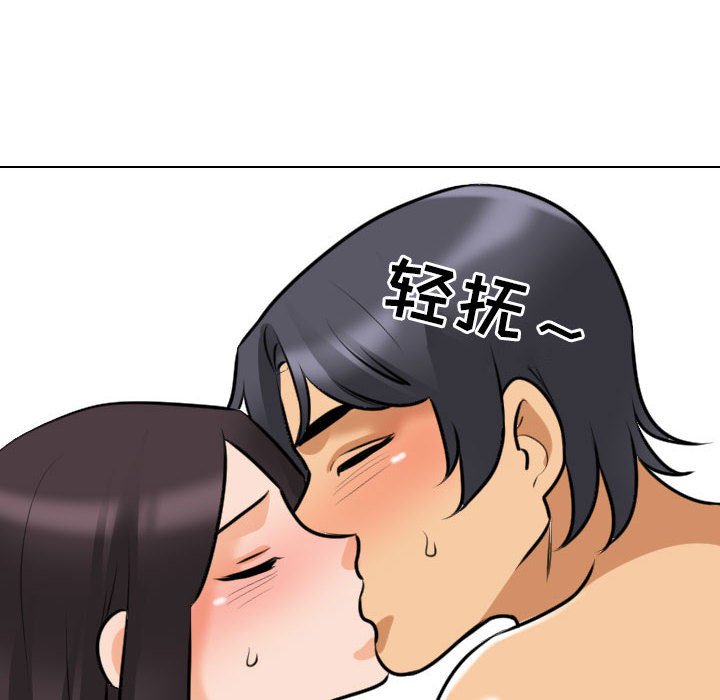 [韩国漫画] 同事换换爱 剧情,熟女人妻,巨乳大奶#[128P]-60