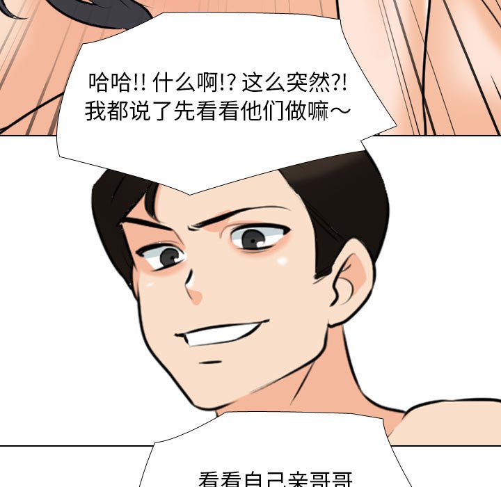 [韩国漫画] 同事换换爱 剧情,熟女人妻,巨乳大奶#[128P]-77