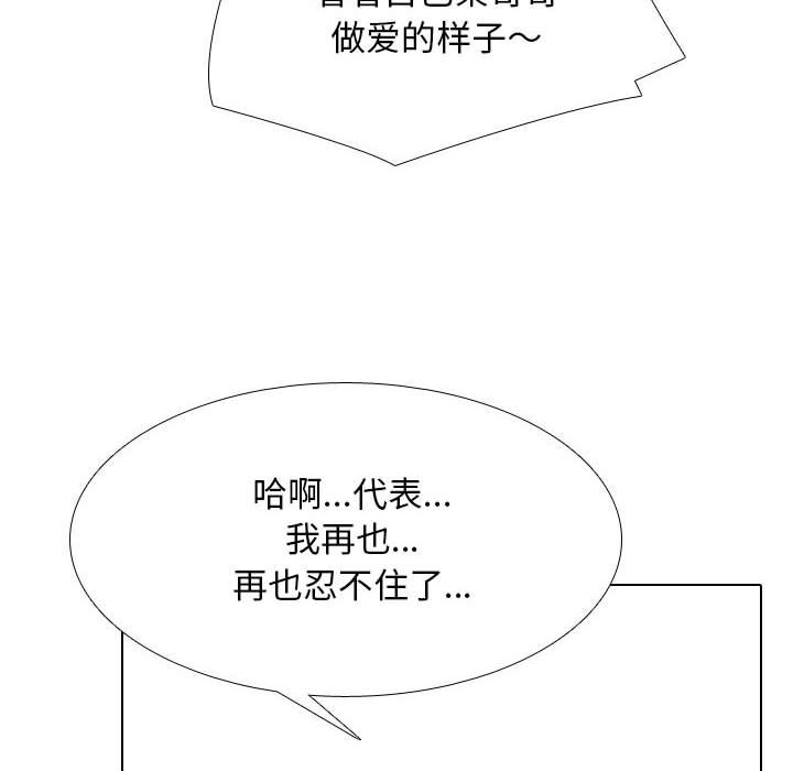 [韩国漫画] 同事换换爱 剧情,熟女人妻,巨乳大奶#[128P]-78
