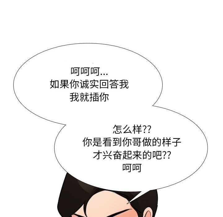 [韩国漫画] 同事换换爱 剧情,熟女人妻,巨乳大奶#[128P]-84