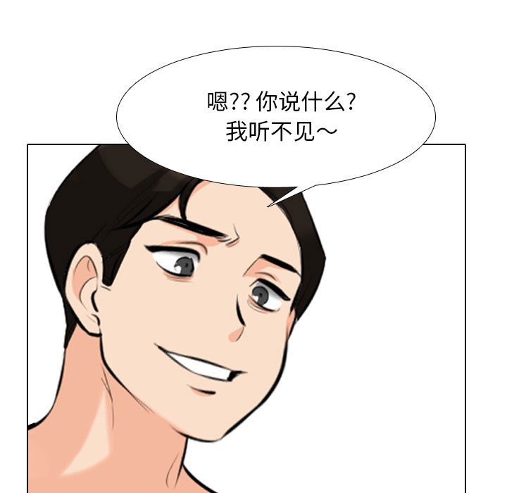 [韩国漫画] 同事换换爱 剧情,熟女人妻,巨乳大奶#[128P]-89