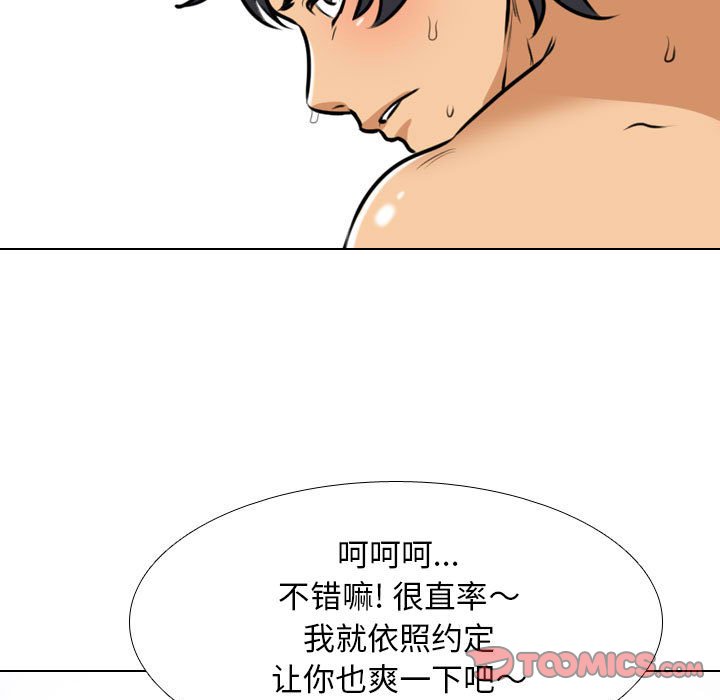 [韩国漫画] 同事换换爱 剧情,熟女人妻,巨乳大奶#[128P]-93