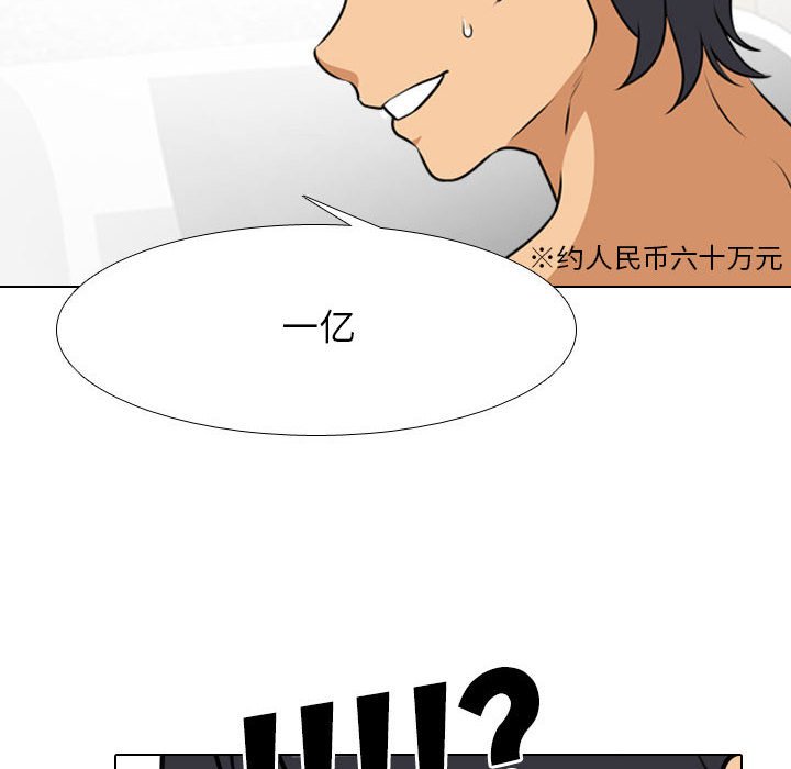 [韩国漫画] 同事换换爱 剧情,熟女人妻,巨乳大奶#[110P]-23