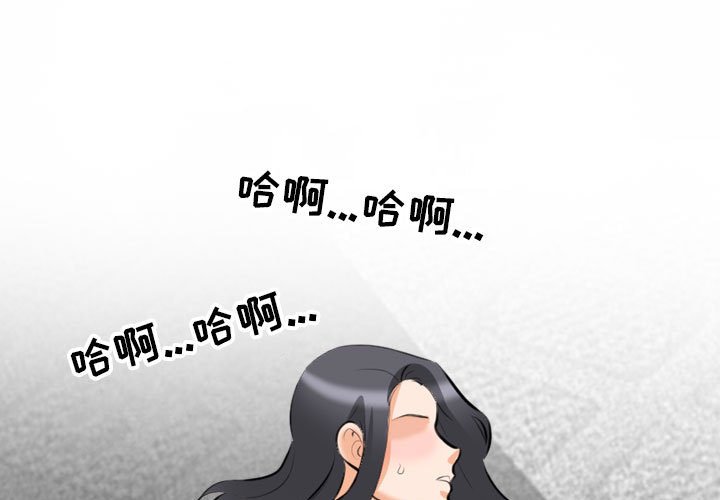 [韩国漫画] 同事换换爱 剧情,熟女人妻,巨乳大奶#[121P]-1