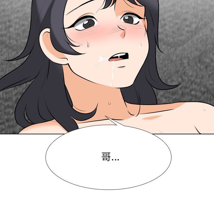 [韩国漫画] 同事换换爱 剧情,熟女人妻,巨乳大奶#[121P]-104