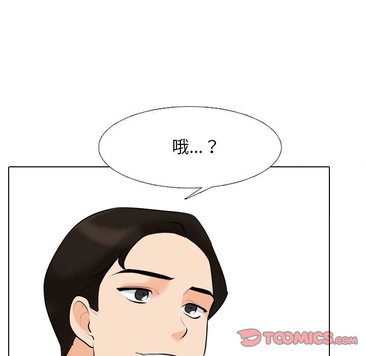 [韩国漫画] 同事换换爱 剧情,熟女人妻,巨乳大奶#[121P]-105