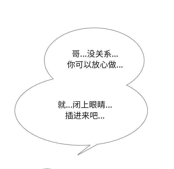[韩国漫画] 同事换换爱 剧情,熟女人妻,巨乳大奶#[121P]-115