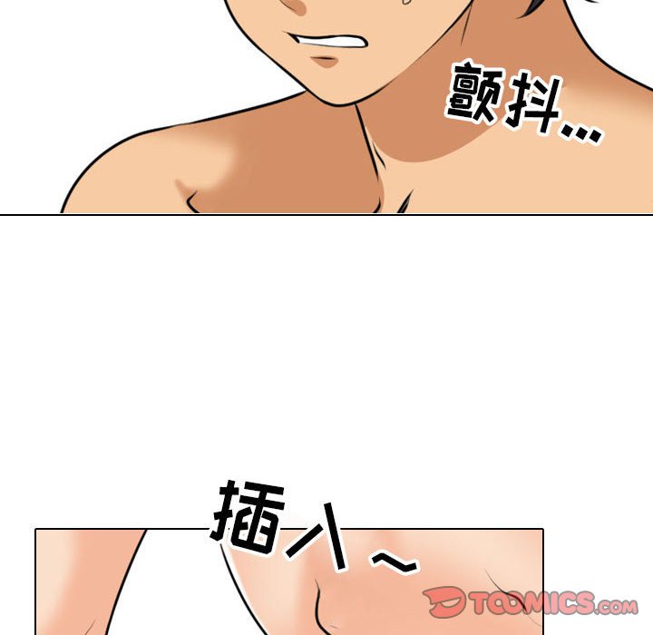 [韩国漫画] 同事换换爱 剧情,熟女人妻,巨乳大奶#[121P]-18