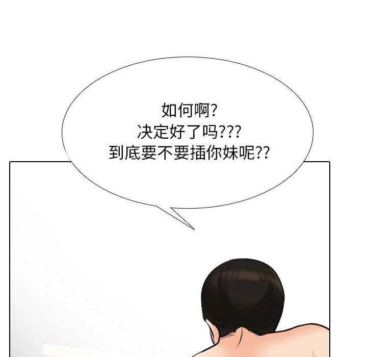 [韩国漫画] 同事换换爱 剧情,熟女人妻,巨乳大奶#[121P]-26