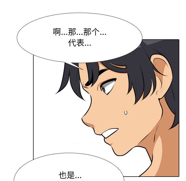[韩国漫画] 同事换换爱 剧情,熟女人妻,巨乳大奶#[121P]-28