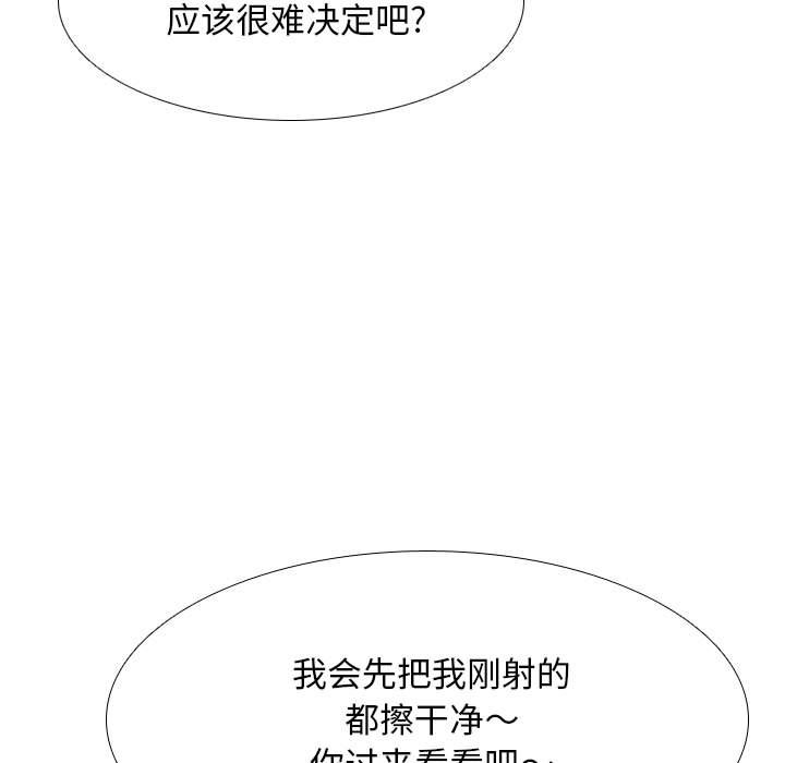 [韩国漫画] 同事换换爱 剧情,熟女人妻,巨乳大奶#[121P]-29