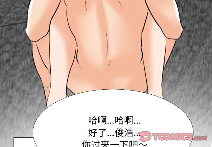 [韩国漫画] 同事换换爱 剧情,熟女人妻,巨乳大奶#[121P]-3