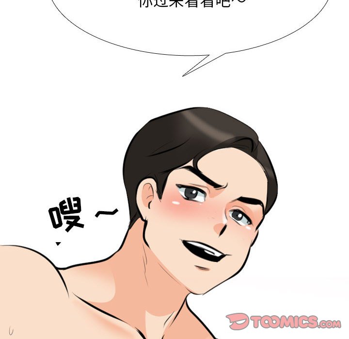 [韩国漫画] 同事换换爱 剧情,熟女人妻,巨乳大奶#[121P]-30