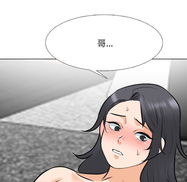 [韩国漫画] 同事换换爱 剧情,熟女人妻,巨乳大奶#[121P]-37