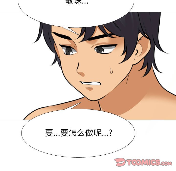 [韩国漫画] 同事换换爱 剧情,熟女人妻,巨乳大奶#[121P]-39