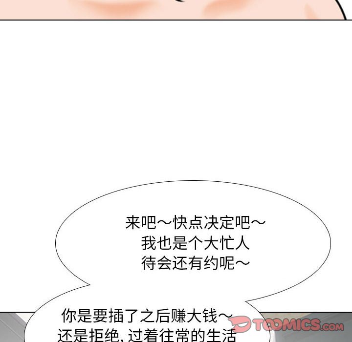 [韩国漫画] 同事换换爱 剧情,熟女人妻,巨乳大奶#[121P]-48