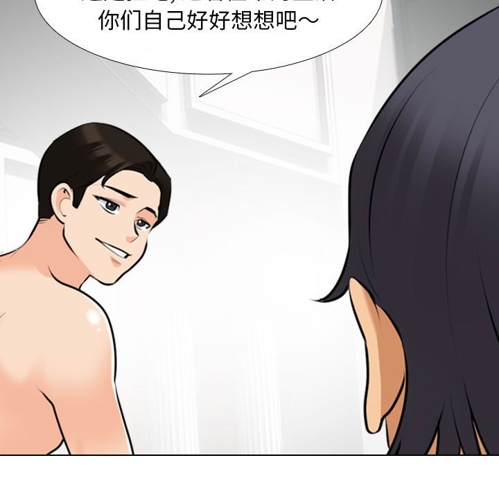 [韩国漫画] 同事换换爱 剧情,熟女人妻,巨乳大奶#[121P]-49