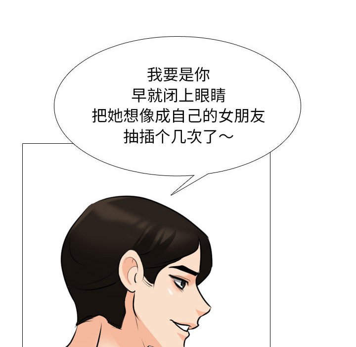 [韩国漫画] 同事换换爱 剧情,熟女人妻,巨乳大奶#[121P]-50