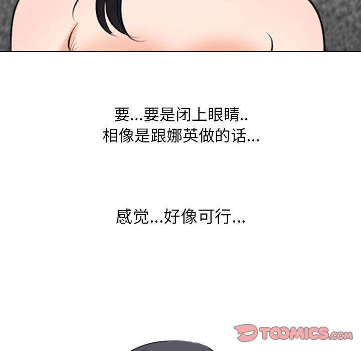 [韩国漫画] 同事换换爱 剧情,熟女人妻,巨乳大奶#[121P]-57