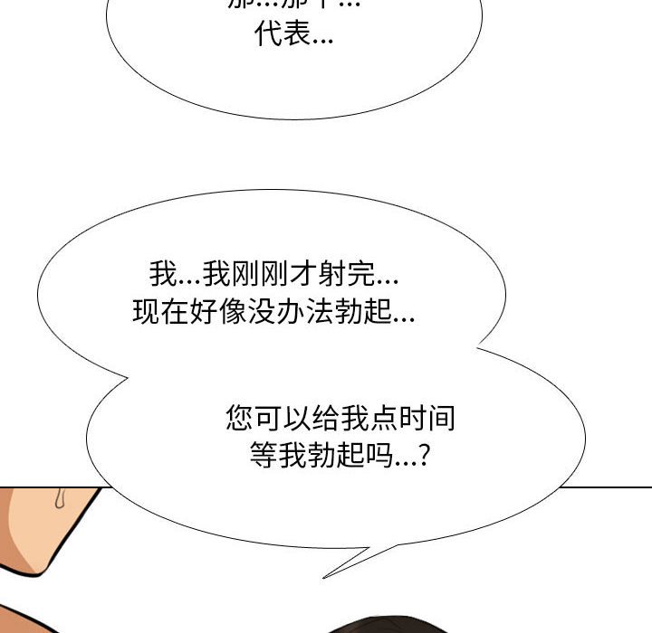 [韩国漫画] 同事换换爱 剧情,熟女人妻,巨乳大奶#[121P]-62