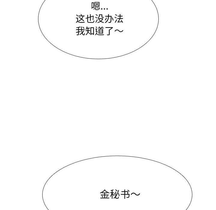 [韩国漫画] 同事换换爱 剧情,熟女人妻,巨乳大奶#[121P]-64