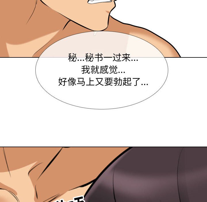 [韩国漫画] 同事换换爱 剧情,熟女人妻,巨乳大奶#[121P]-74