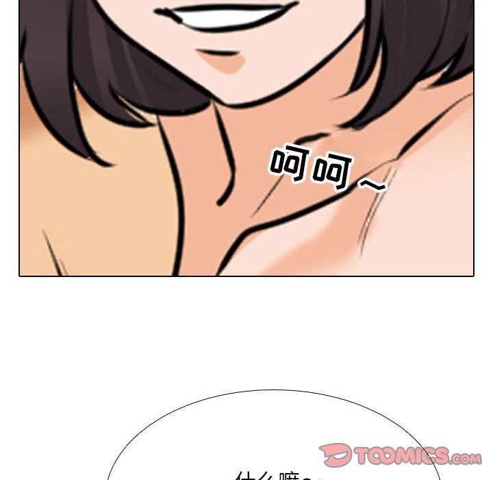 [韩国漫画] 同事换换爱 剧情,熟女人妻,巨乳大奶#[121P]-84