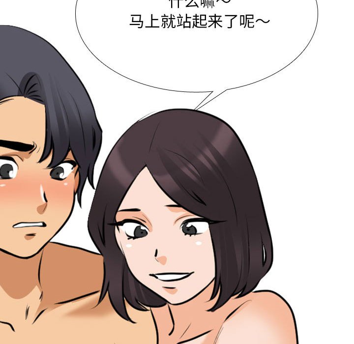 [韩国漫画] 同事换换爱 剧情,熟女人妻,巨乳大奶#[121P]-85
