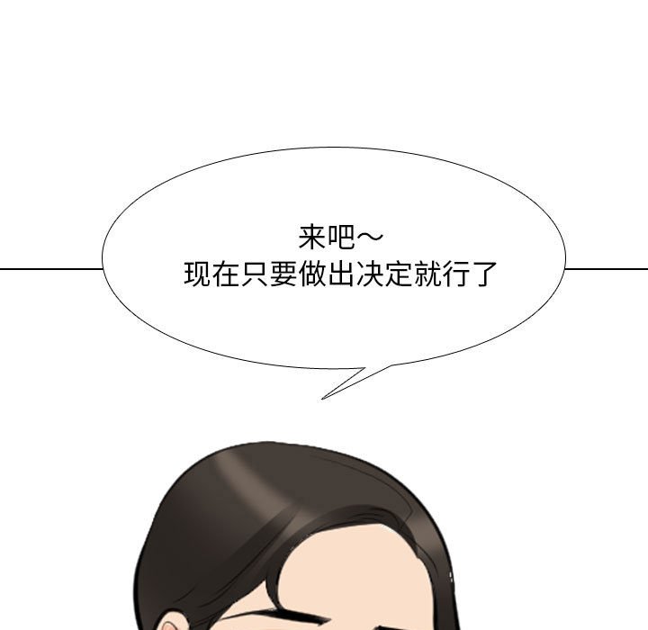 [韩国漫画] 同事换换爱 剧情,熟女人妻,巨乳大奶#[121P]-89