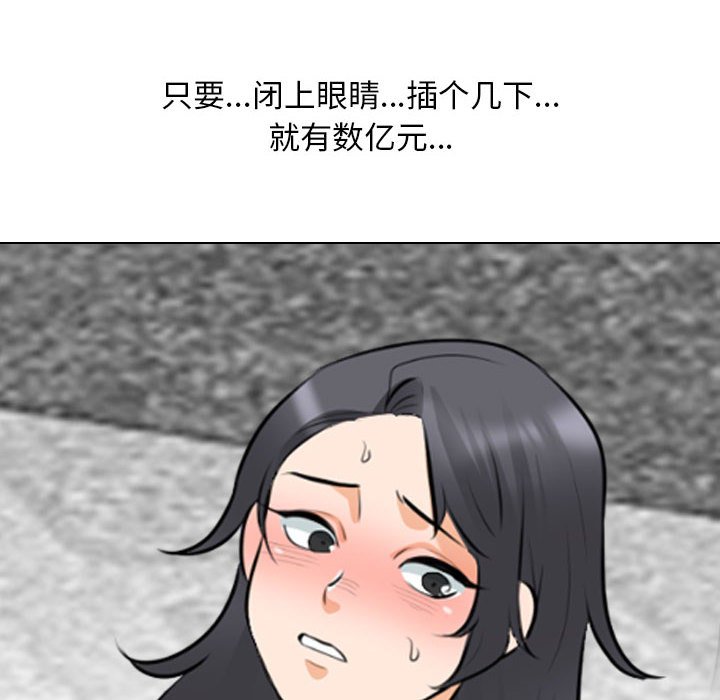 [韩国漫画] 同事换换爱 剧情,熟女人妻,巨乳大奶#[121P]-94