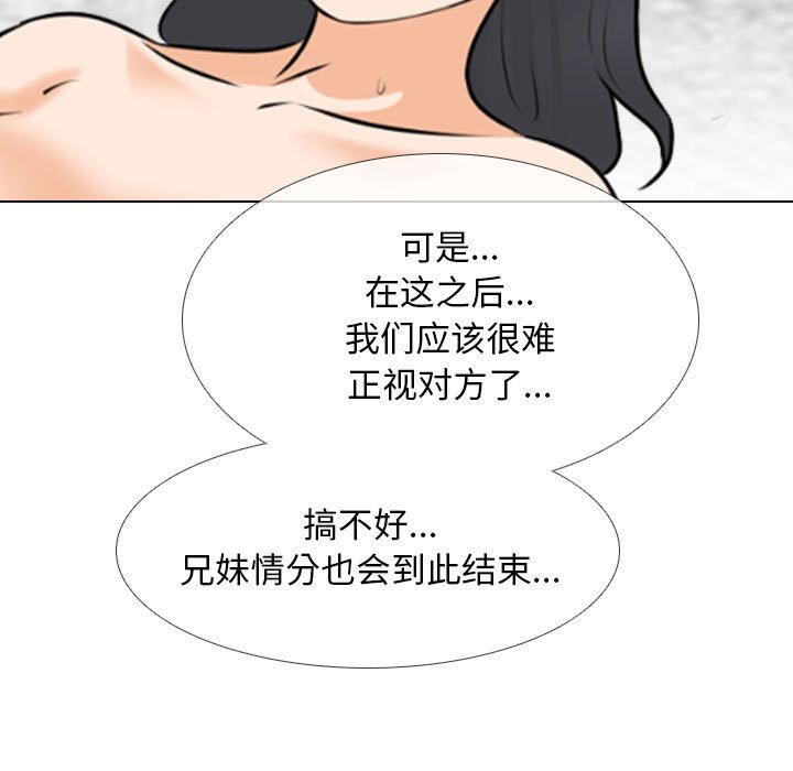 [韩国漫画] 同事换换爱 剧情,熟女人妻,巨乳大奶#[121P]-95
