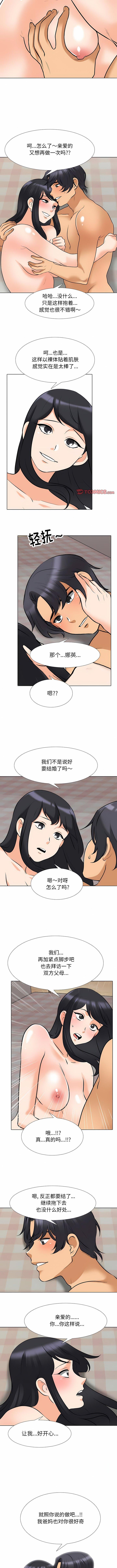 [韩国漫画] 同事换换爱 剧情,熟女人妻,巨乳大奶#[10P]-3