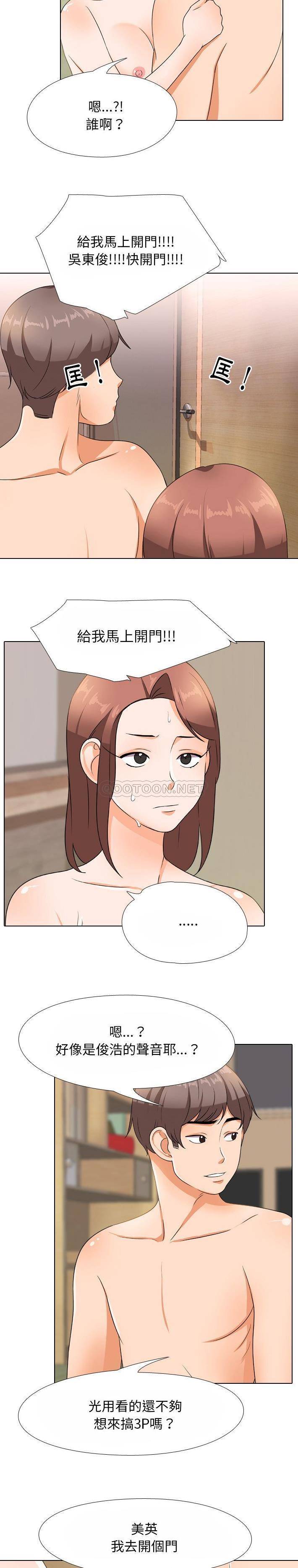 [韩国漫画] 同事换换爱 剧情,熟女人妻,巨乳大奶#[21P]-12