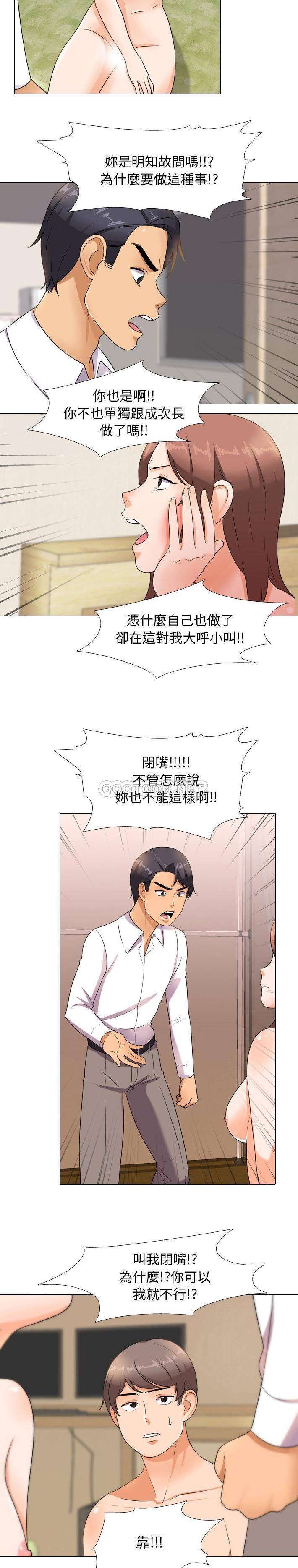 [韩国漫画] 同事换换爱 剧情,熟女人妻,巨乳大奶#[21P]-17