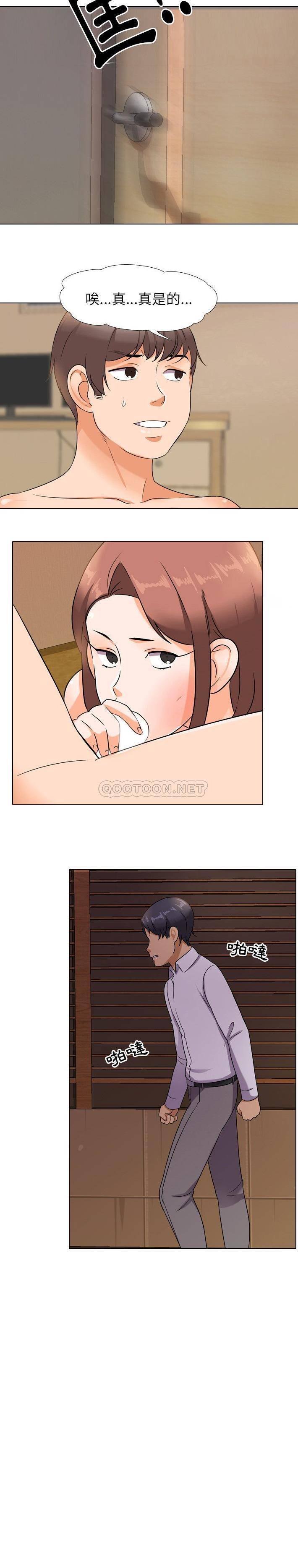 [韩国漫画] 同事换换爱 剧情,熟女人妻,巨乳大奶#[21P]-21