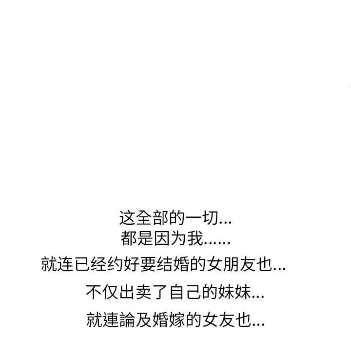 [韩国漫画] 同事换换爱 剧情,熟女人妻,巨乳大奶#[121P]-73
