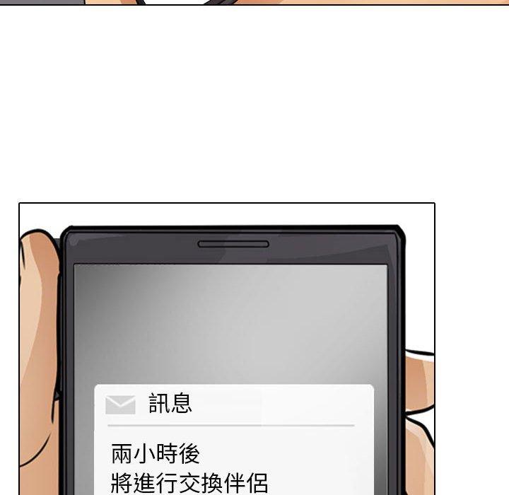 [韩国漫画] 同事换换爱 剧情,熟女人妻,巨乳大奶#[126P]-111