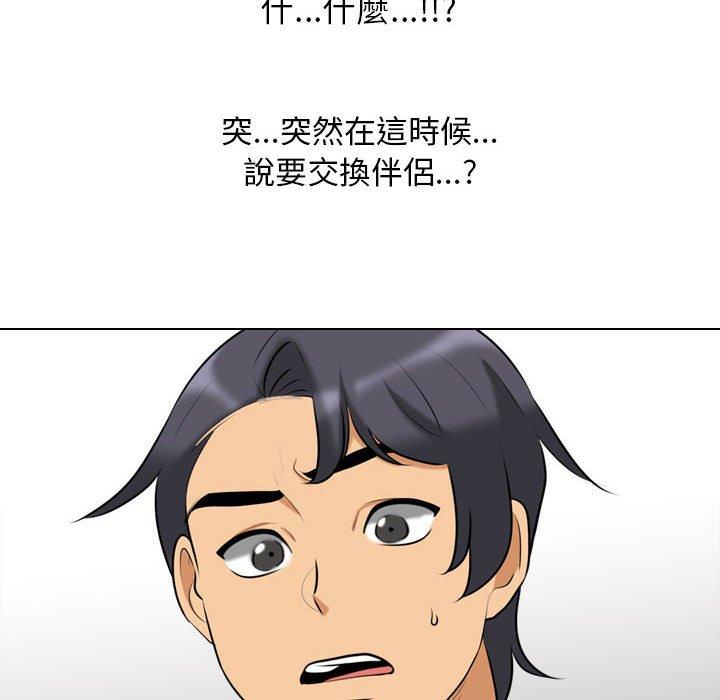 [韩国漫画] 同事换换爱 剧情,熟女人妻,巨乳大奶#[126P]-113