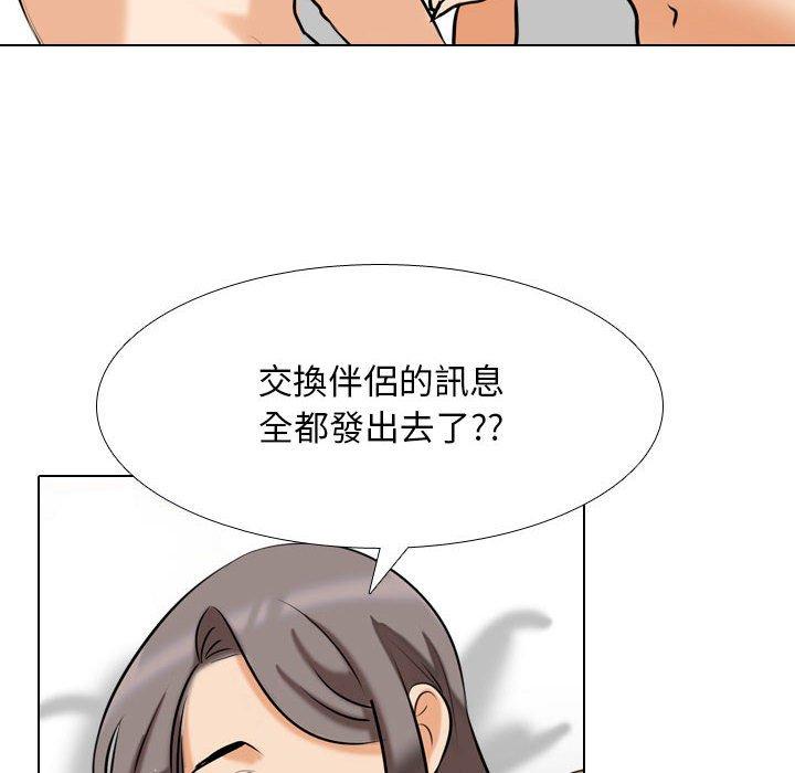 [韩国漫画] 同事换换爱 剧情,熟女人妻,巨乳大奶#[126P]-119